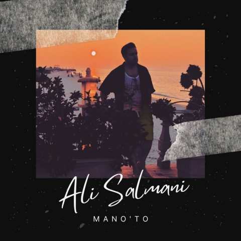 دانلود آهنگ علی سلمانی منوتو